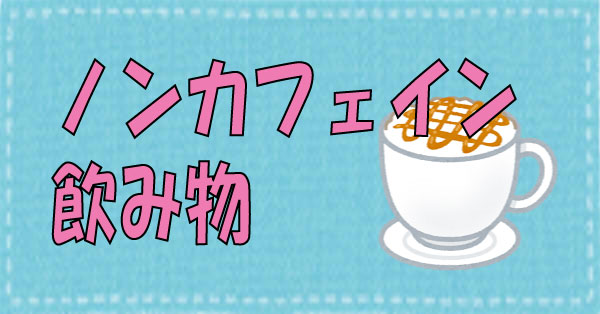メンタルヘルス