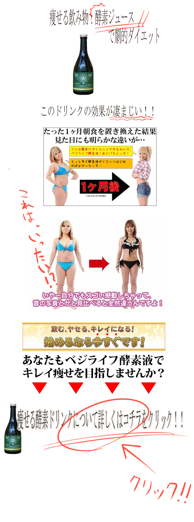 痩せる画像