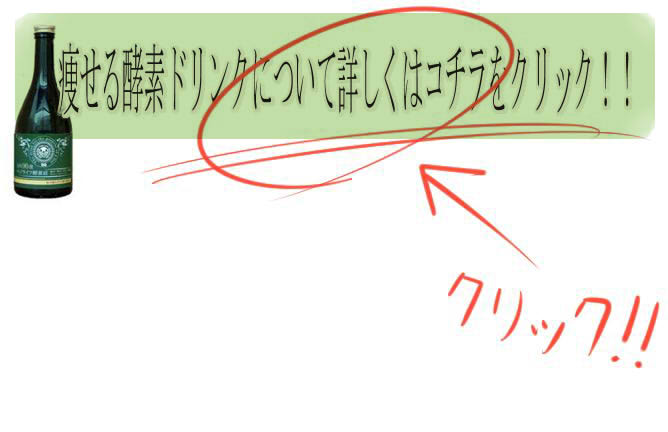 痩せる画像