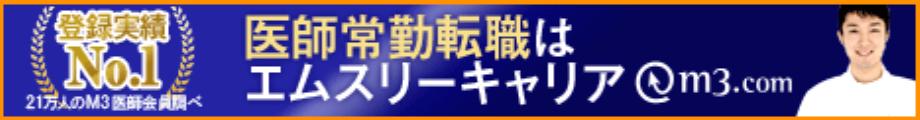 視能訓練士求人